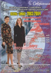 Severyanka