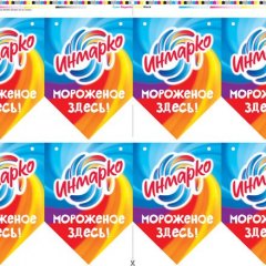 Этикеточная продукция